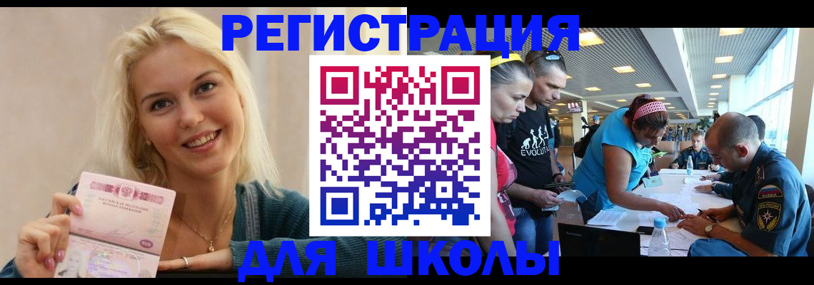 временная регистрация в Адыгее