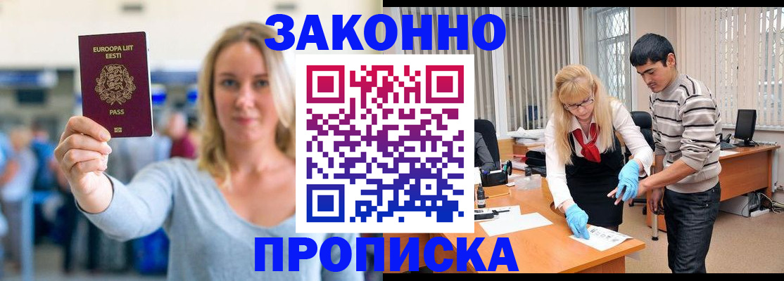 временная регистрация гарантия в Адыгее