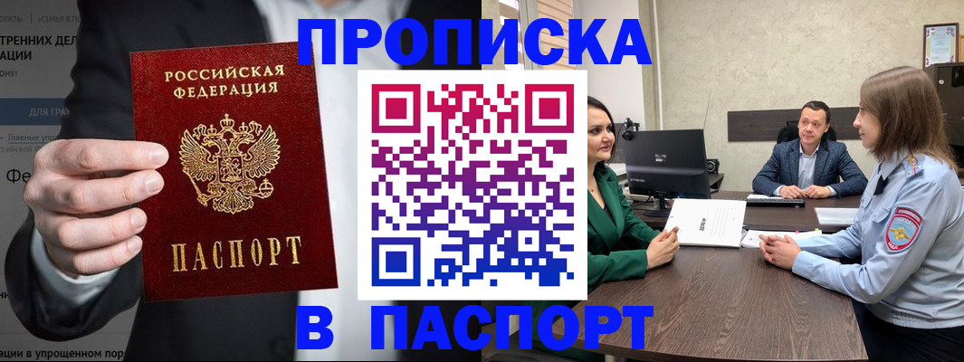 временная регистрация законно в Адыгее